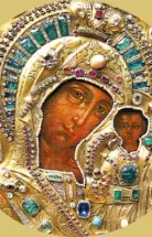 Акафист Божией Матери в честь иконы Её "Казанская"