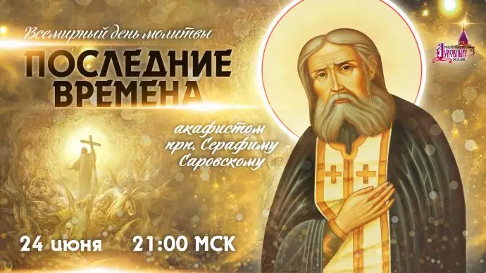 Скоро в эфире