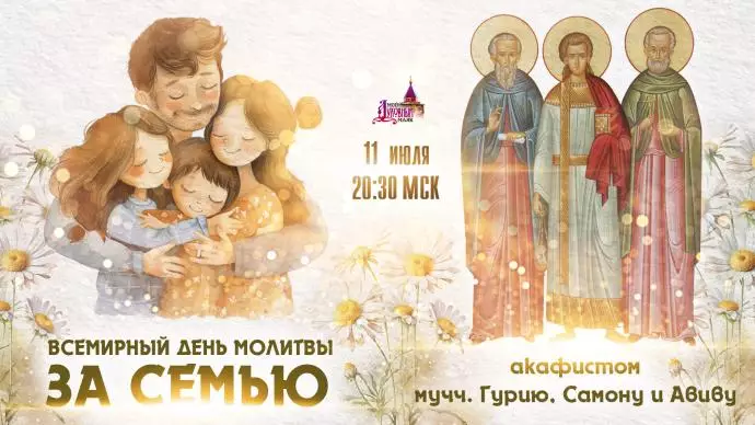 Скоро в эфире