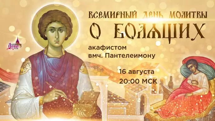 Скоро в эфире