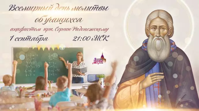 Скоро в эфире