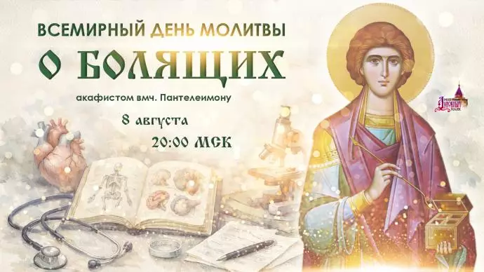 Скоро в эфире