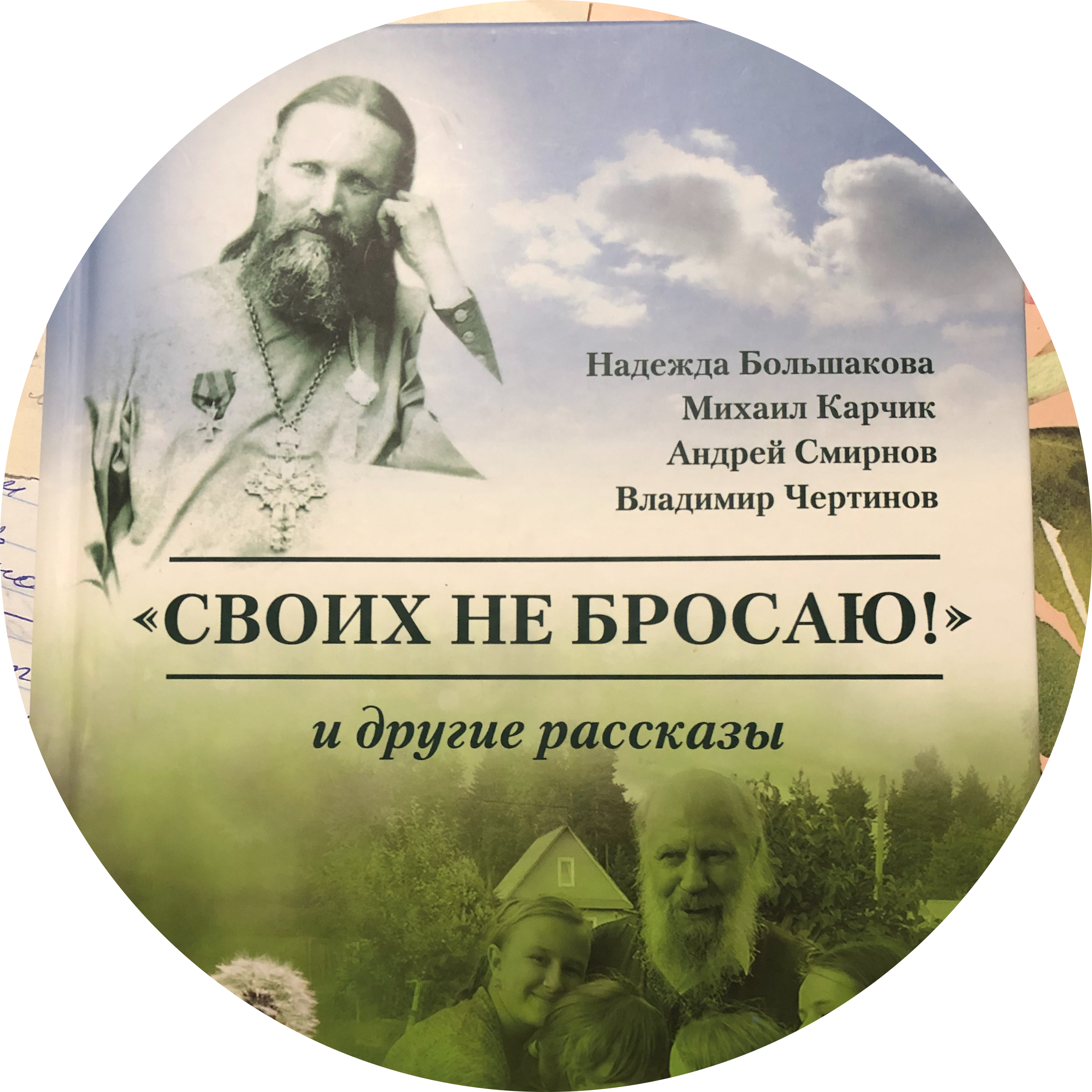 отзывы о сайте молитва по соглашению в Болгаре